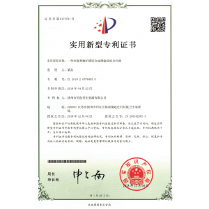 实用新型专利证书