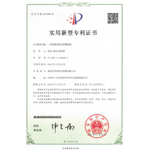 实用新型专利证书