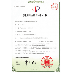 实用新型专利证书