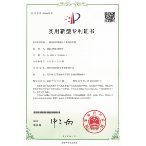 实用新型专利证书