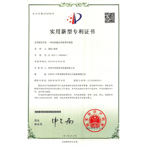 实用新型专利证书