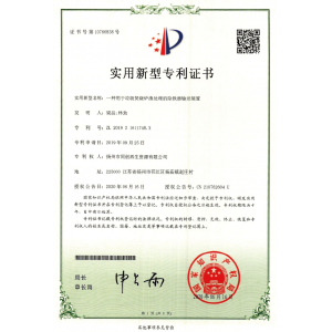 实用新型专利证书