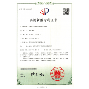 实用新型专利证书