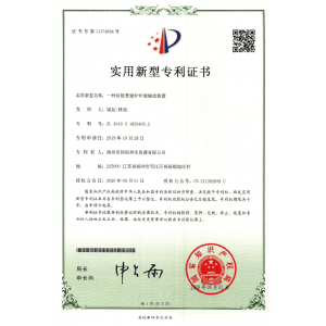 实用新型专利证书