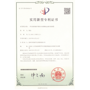 实用新型专利证书