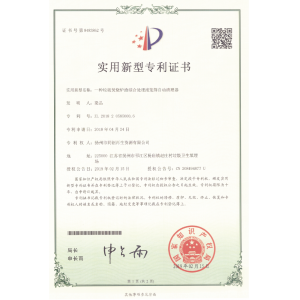 实用新型专利证书