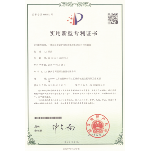 实用新型专利证书